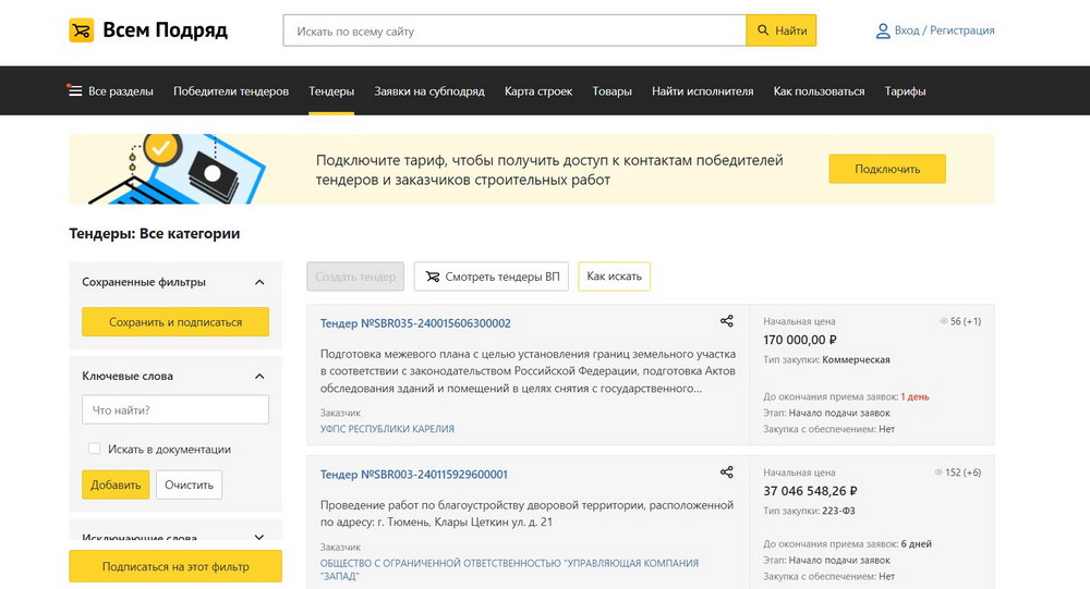 Краудсорсинг в строительстве: новый подход к получению информации о проектах в России