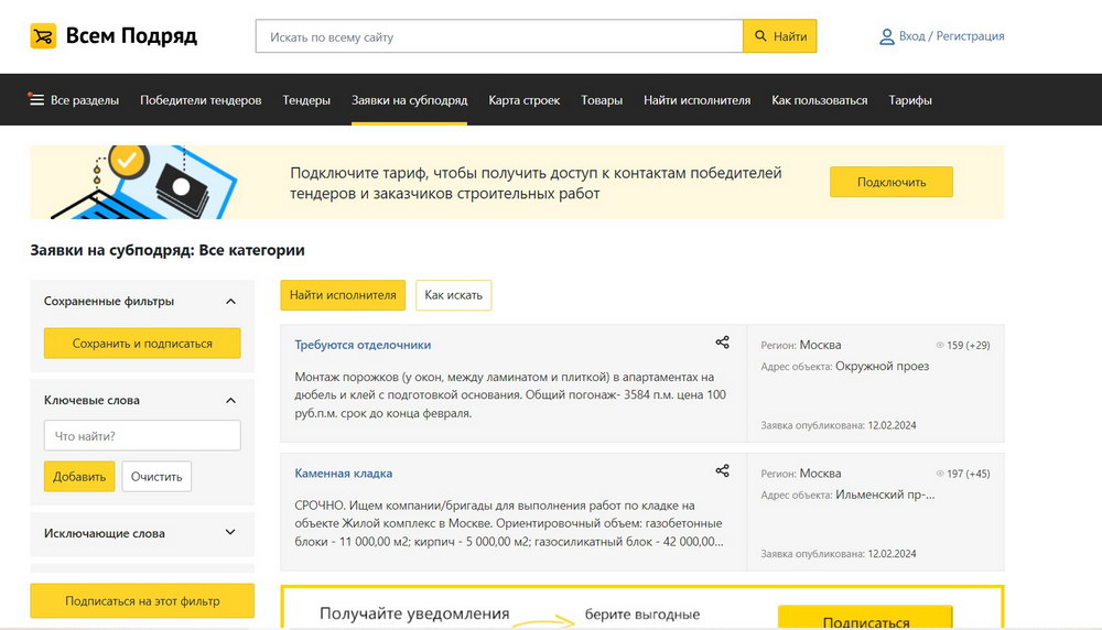 Краудсорсинг в строительстве: новый подход к получению информации о проектах в России