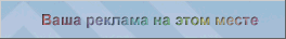Реклама на строительном портале
